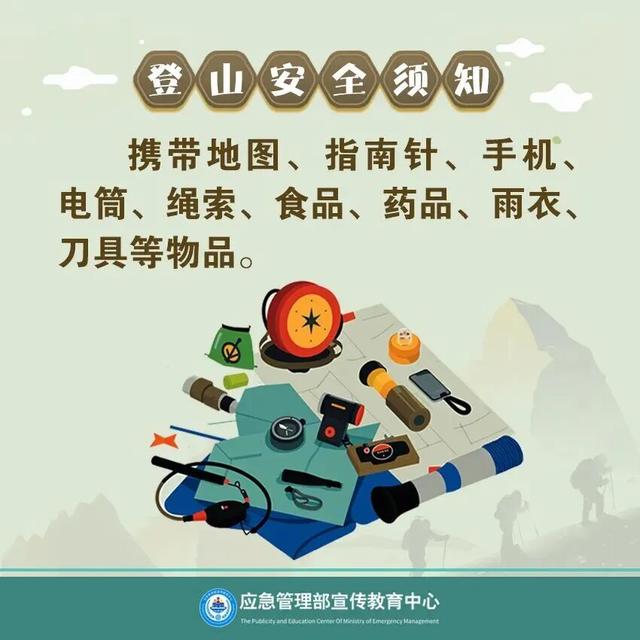 野路子要不得！烟台一女子独自探险被困