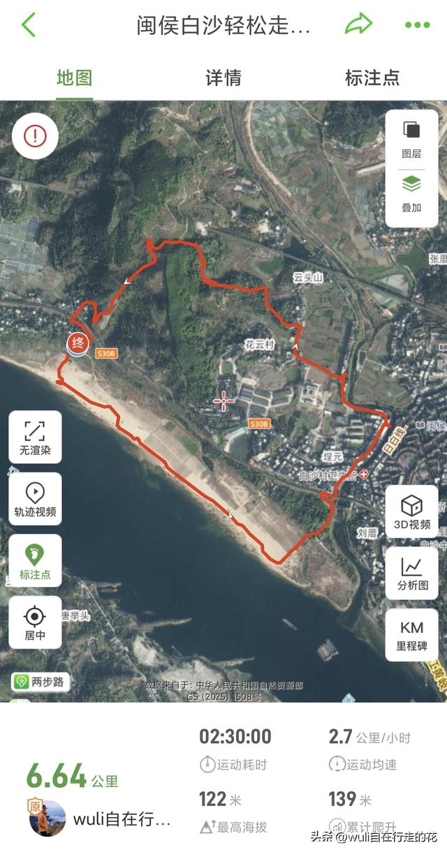 闽侯白沙居然有这么棒的观景台。距离福州1h，周末游玩超推荐。