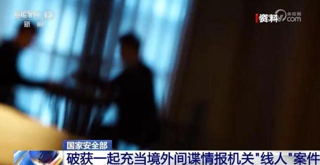 央媒通报！又一间谍行为曝光，作案手法阴险，粮食安全受威胁