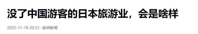 大批中国人依然执意去日本旅游，被日媒追问后，他们的回答太扎心