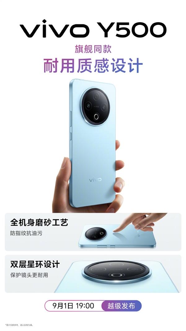 史上最强续航 vivo Y500首发8200mAh超大电池 6年耐用