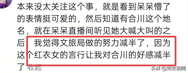 合川千人杀猪宴后续： 恶心的一幕出现	，红衣女砸场子，遭舆论反噬