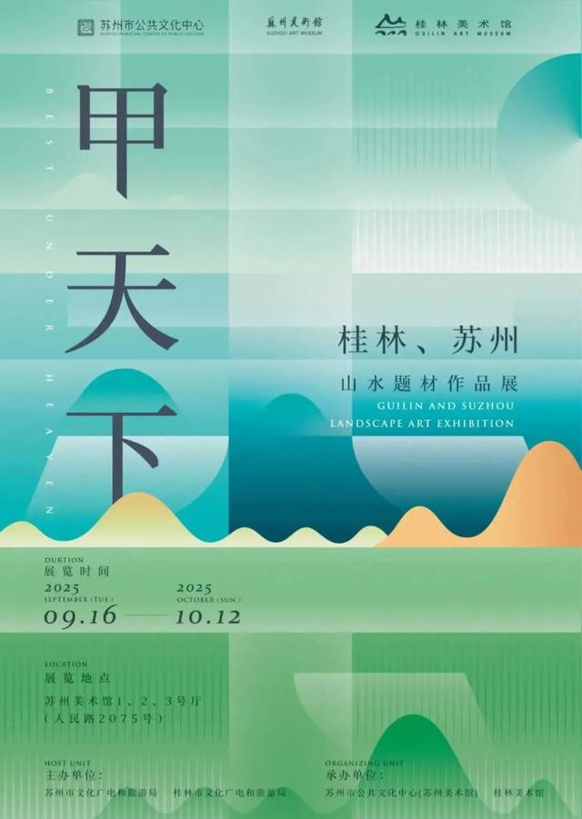 这个假期，苏州的展览根本逛不完！