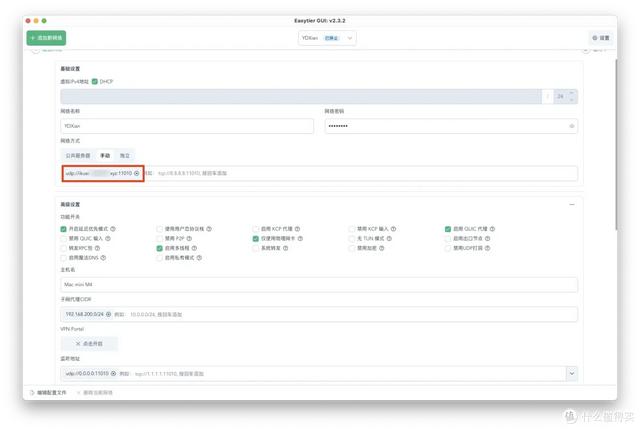 无公网IP？外网访问+组网，突破跨运营商QOS，开源免费的EasyTier