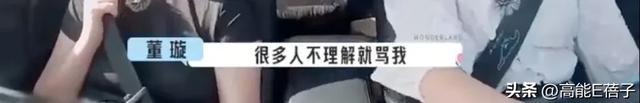 经历过可怕婚姻后董璇为何还会二婚
