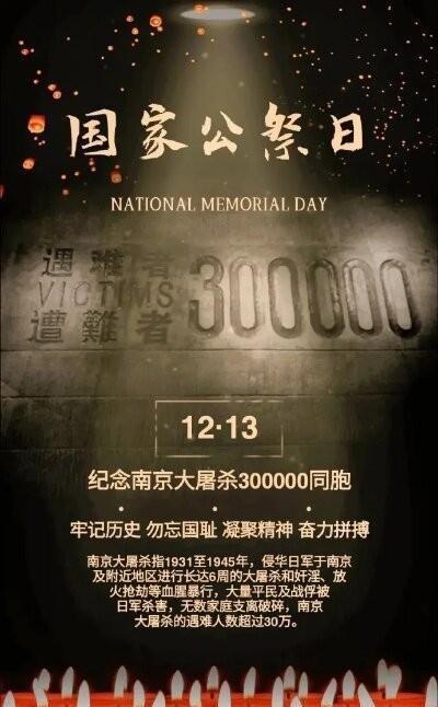 公祭日前夕，中方对高市措辞变了，并通告全球	，日本皇后出面求饶