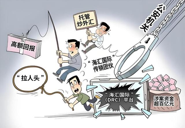暴雷！90万人血本无归，“传销巨头”骗局崩塌，涉案资金超100亿