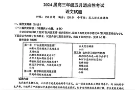 华师一附中2024届高三5月适应性考试（语文）试卷和答案图片