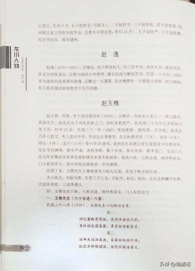 温州文成大峃山中有一神秘洞穴，竟与南田名士刘耀东有着不解之缘