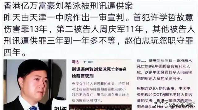 男友死缓、丈夫入狱，如今48岁又被释永信牵连，刘芳菲的人生真惨