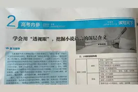 学会用“透视眼”，挖掘小说语言的深层含义图片