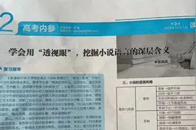 学会用“透视眼”，挖掘小说语言的深层含义图片