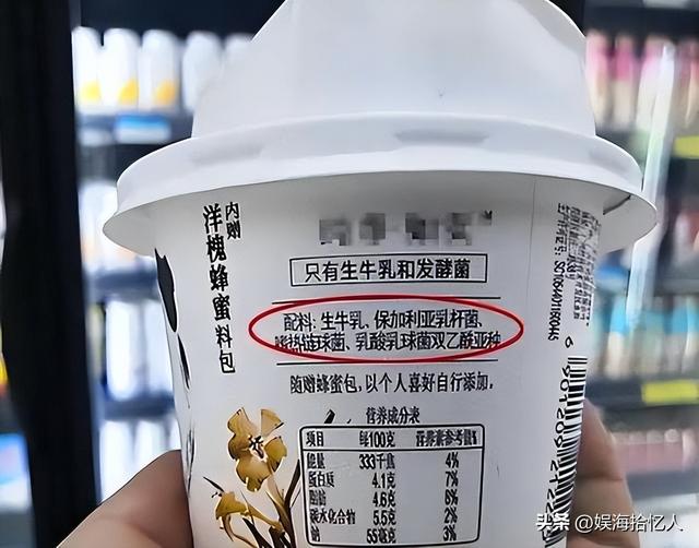 已下架！七大著名酸奶“全军覆没”，实为科技糖水，以后别被骗了