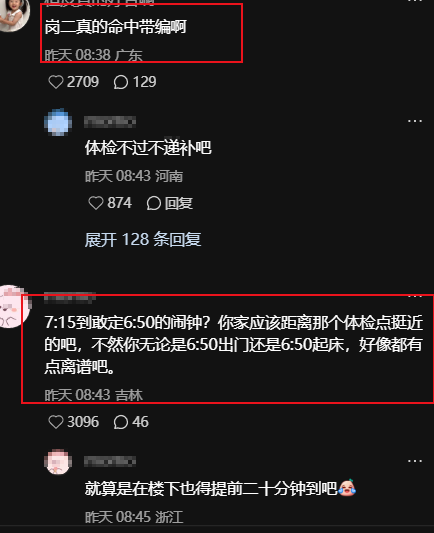 “老天撤回一个公务员”，女子因小失大，网友：岗二真是命里带编