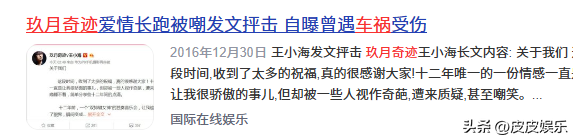 离婚四年从不提及！看完玖月奇迹的结局，才懂凤凰传奇有多清醒