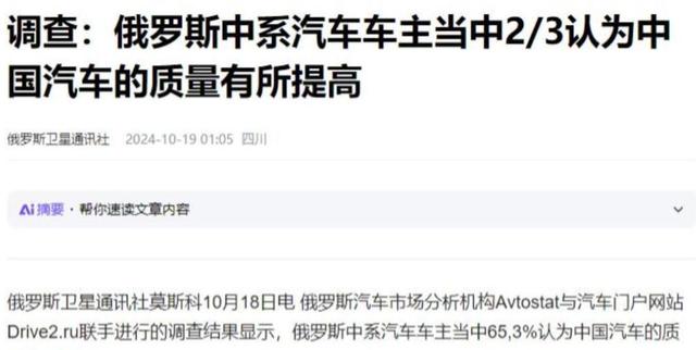 铁了心对付中国？暴跌58%，俄罗斯大幅加税，中国汽车出口骤降