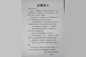 太原：助力学子安心备考 物业按下“静音模式”图片