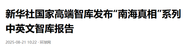 天价罚单！菲律宾向中国索赔3960亿，不到24小时，中方反将一军