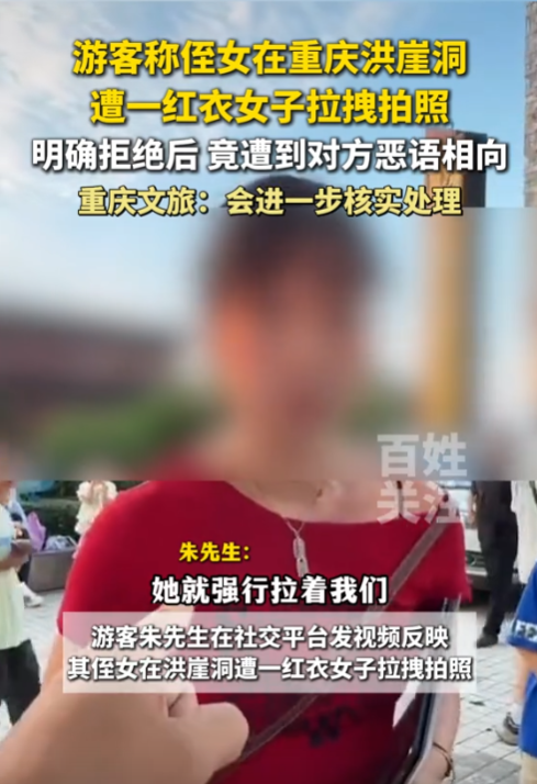 官方再通报！红衣女子“底裤”被扒，列入黑名单，再也不敢嚣张了