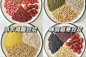 各种豆浆配方，爱喝豆浆的收藏起来图片