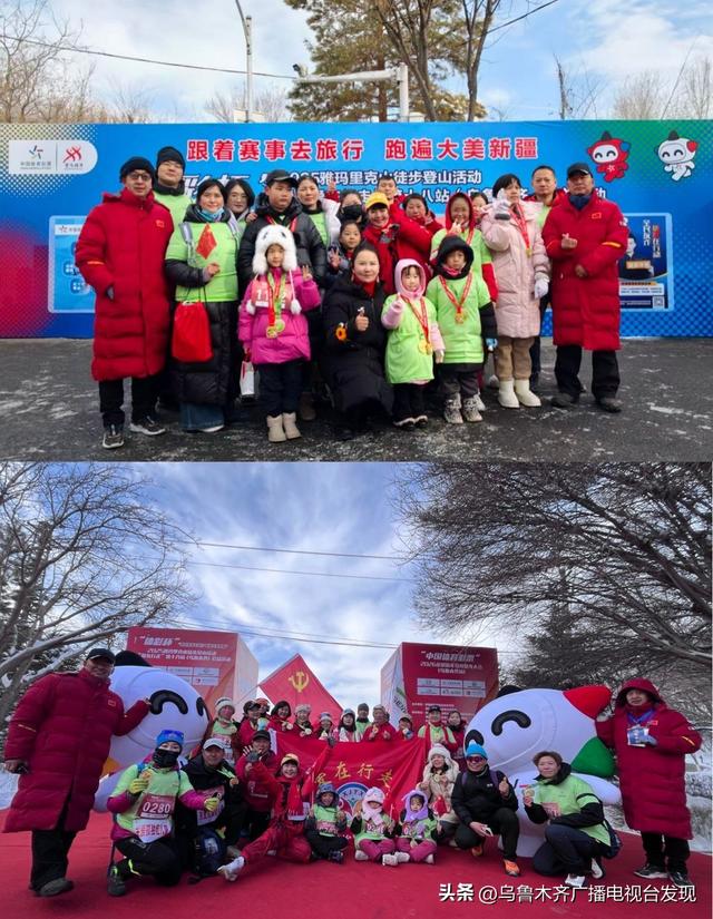 “体彩杯”2025雅玛里克山徒步登山暨“爱在行走”第十八站（乌鲁木齐）公益活动圆满结束