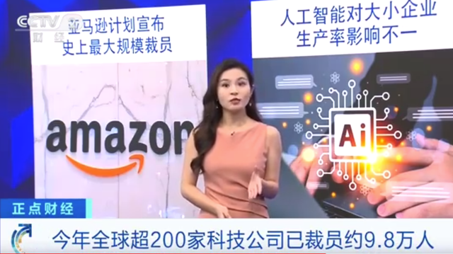 亚马逊裁员1.4万，真相不是AI也不是没钱！竟是为了治“病”