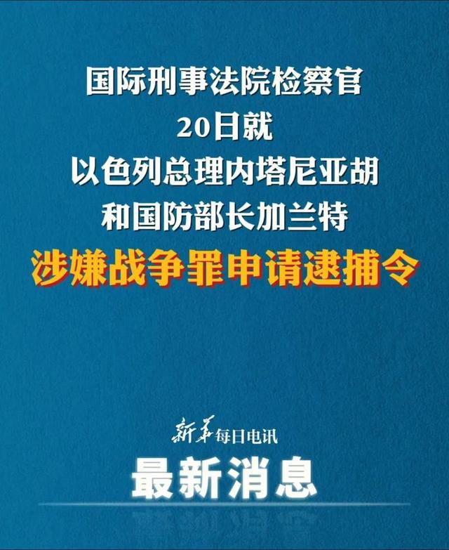 3000枚导弹是谎言？以色列总理对美炒伊朗威胁，实则为政权续命？