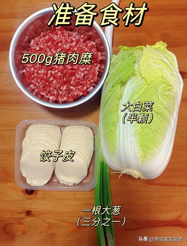 12月21日冬至	，老传统吃饺子，“3馅不上桌，福气不进门	”正当季