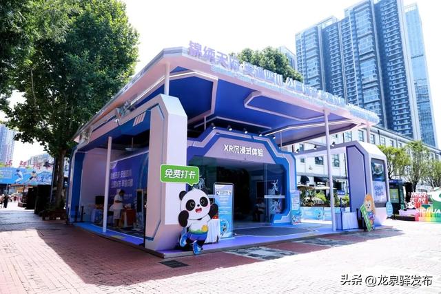 东郊记忆XR空间：一眼“游遍”龙泉驿山水～