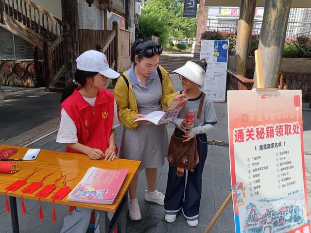 相思小镇“非遗新生八桂漫游计划活动”志愿服务活动