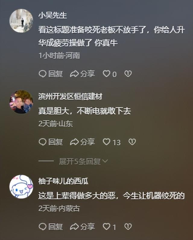 男子粉碎机身亡后续，多人为老板叫屈，事出有因，起诉也难要到钱