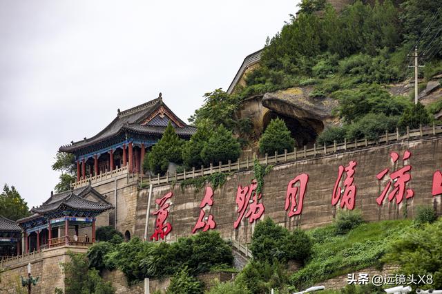 延安
