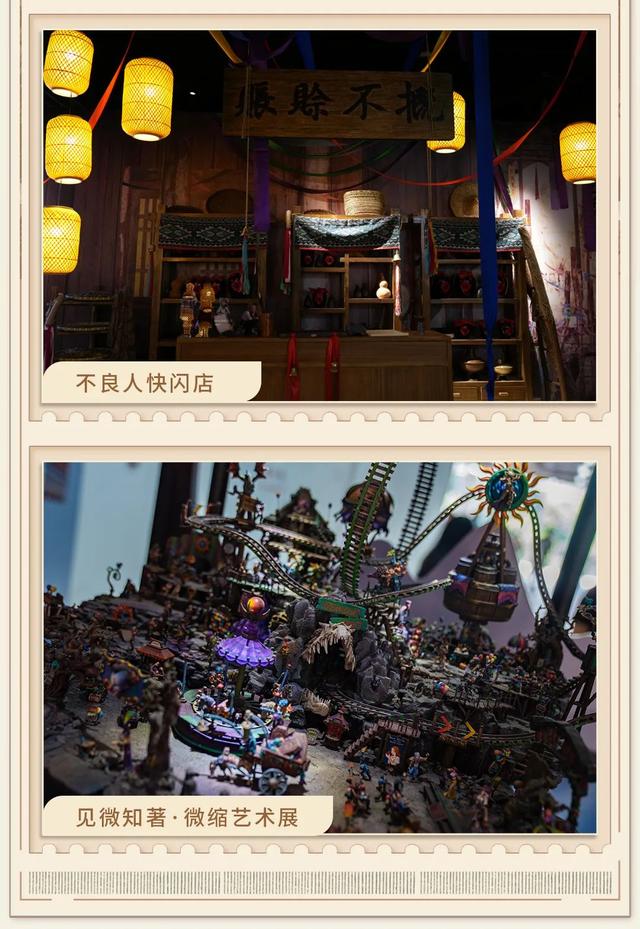 探徐汇｜心动周末！就在元界夏日嘉年华