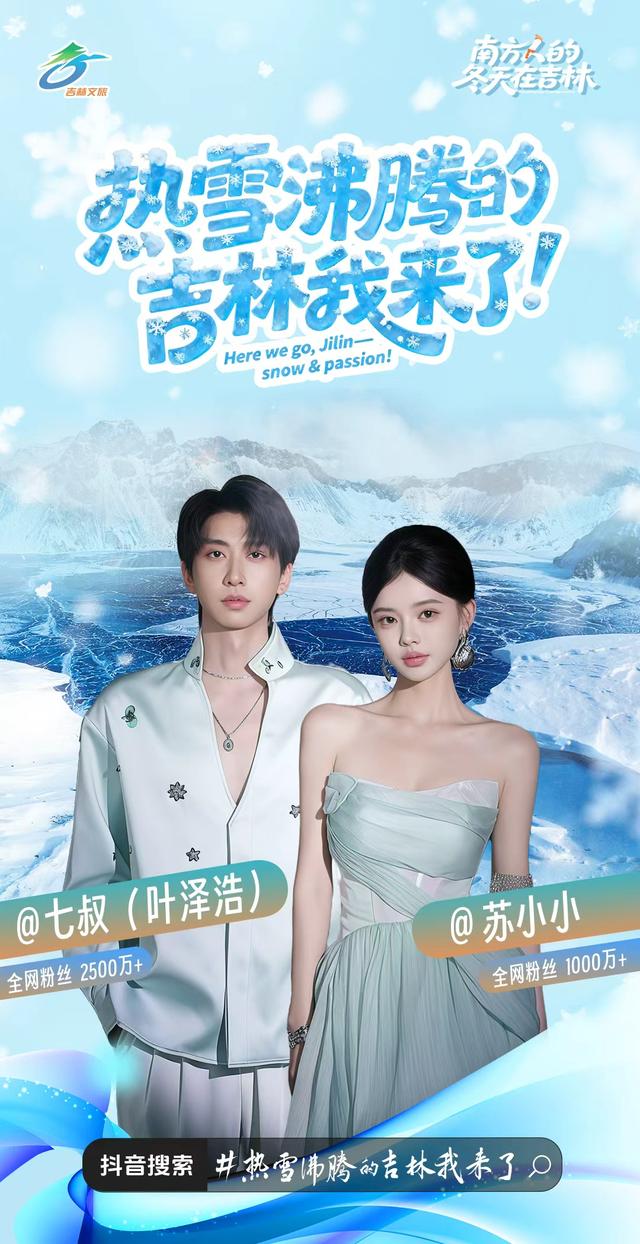 23组达人扎堆吉林！雾凇+冰雪玩法双暴击，后续攻略蹲住不亏