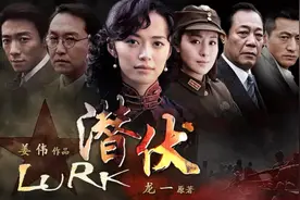 《潜伏》中国民党有多少派系，小小的季伟民都是什么老改组派的？图片
