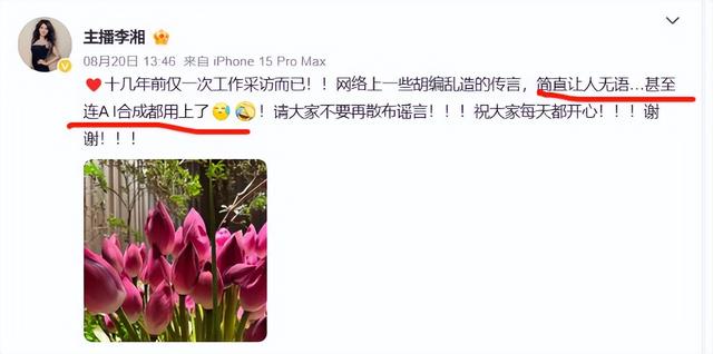 李湘不再隐瞒！公开与释永信真实关系，亲密照真相终于水落石出！