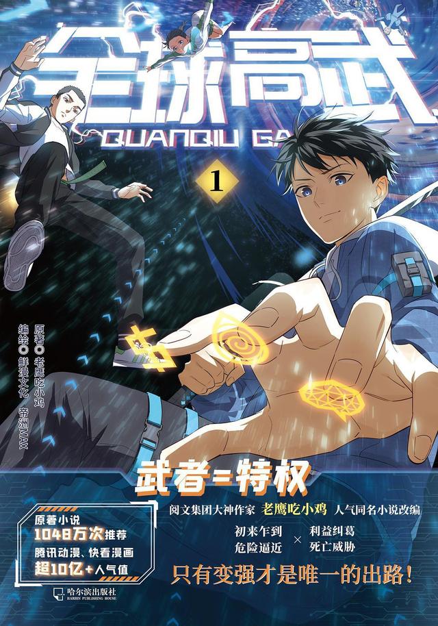 网络小说扛鼎之作！这8本殿堂级神作没读过5本，不配是老书虫