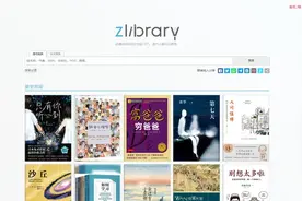 国内外免费电子书网站合集图片