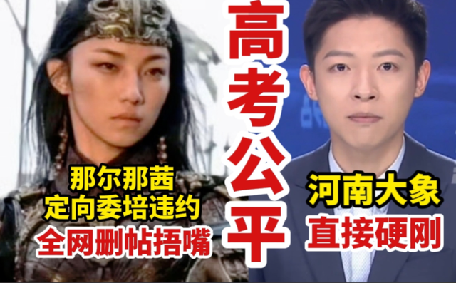“假爱国”风波3年后，51岁吴京又传坏消息，多位明星被牵连