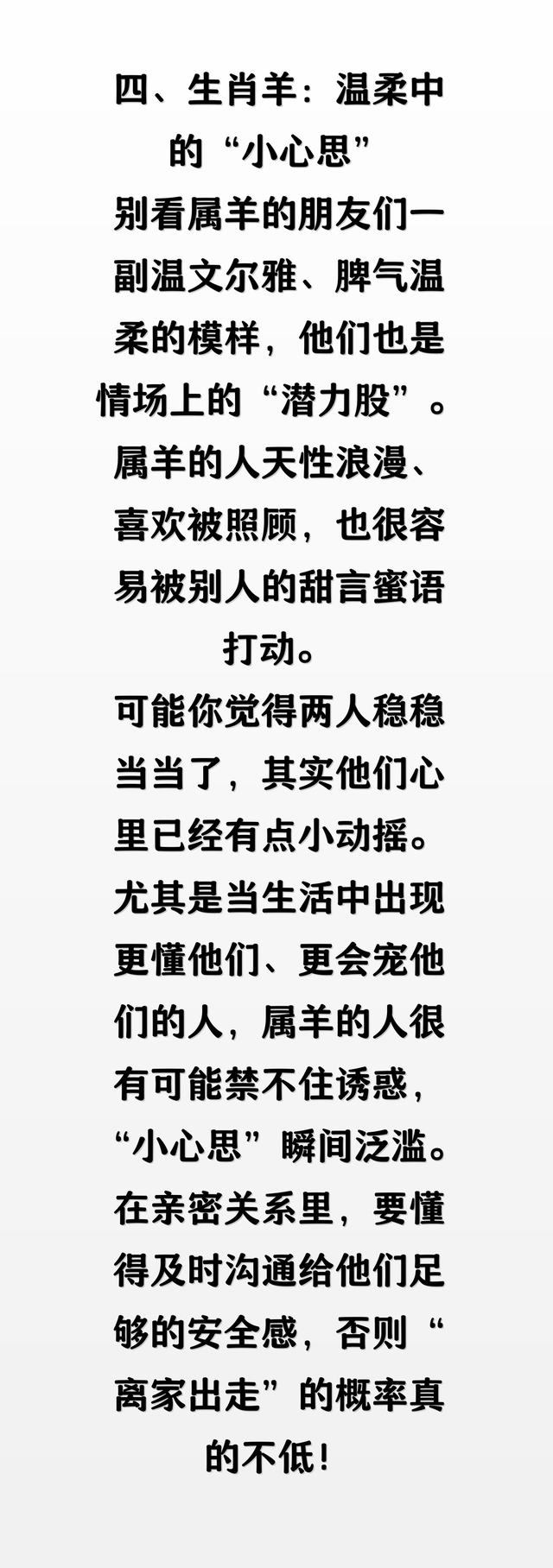 易出轨的 3 大生肖，风流成性，特别是榜首，太准了！