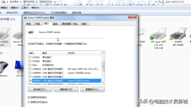 打印机打印状态错误，处理方法
