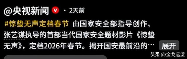 国安“点名”75岁张艺谋	，释放三个强烈信号，巩俐的话真没说错