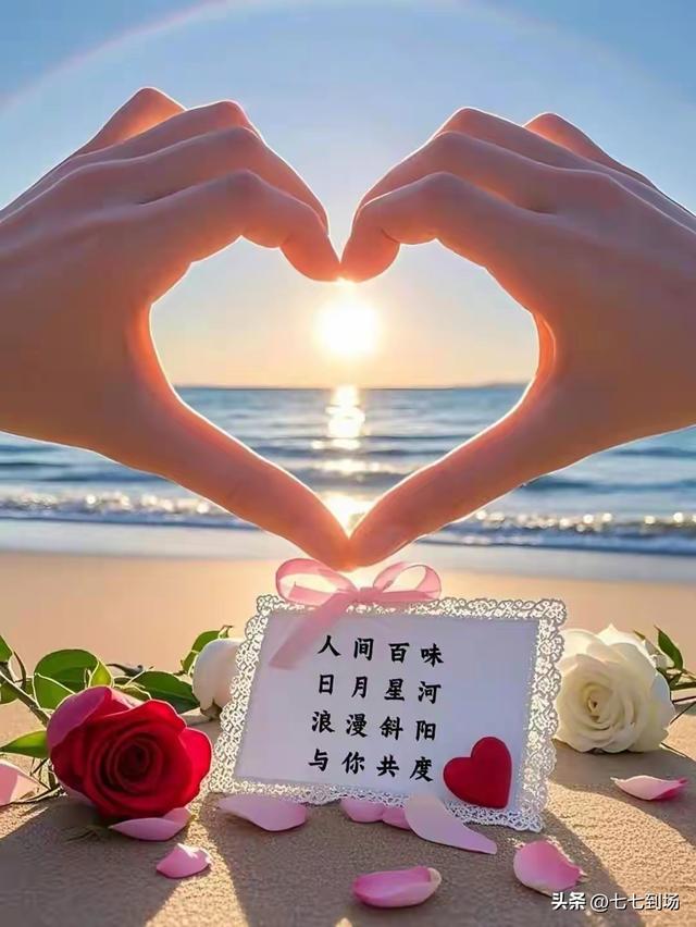 情深似海，念你成诗