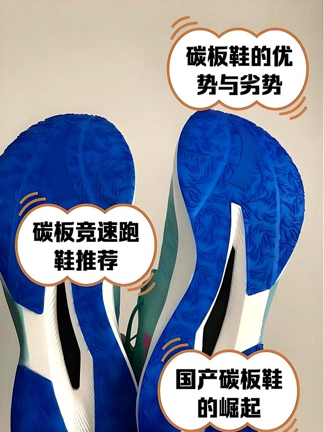 碳板鞋，最大的智商税？跑者被坑惨！专家怒斥：毁掉一代人的膝盖