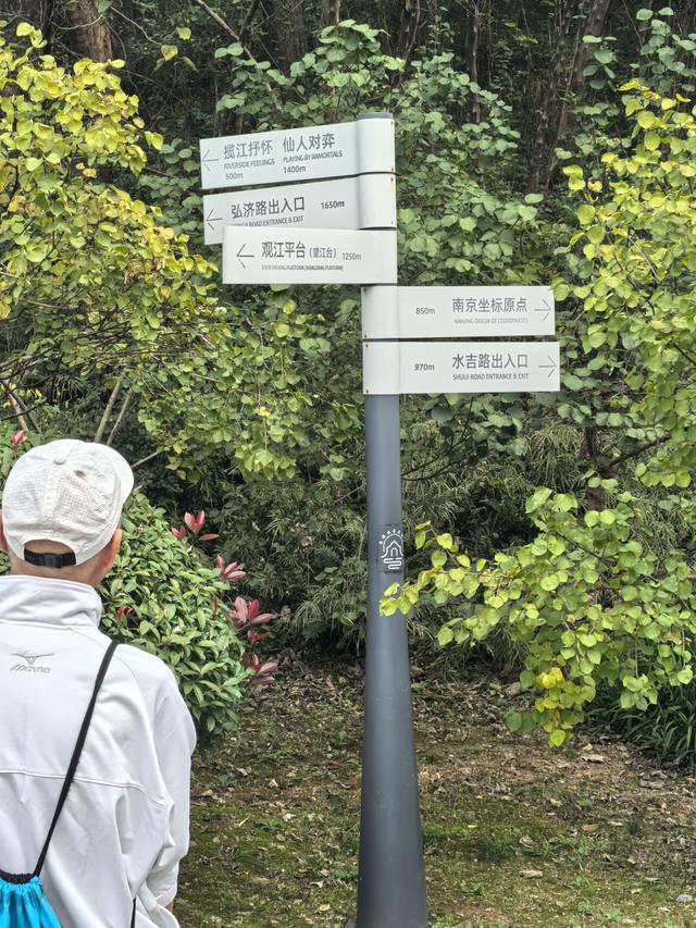 南京幕府山郊野徒步