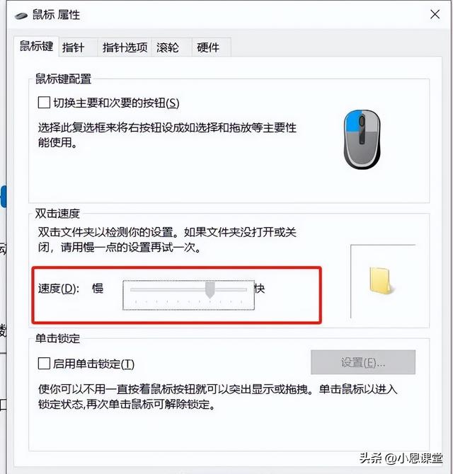 电脑鼠标的灵敏度怎么调？简单几步教你搞定
