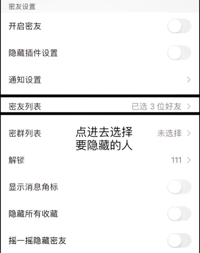 社恐狂喜！微信隐藏“消失技巧”，不删好友也能远离无效社交