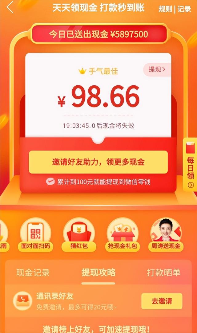 拼多多现金提现助力陷阱：数百人助力背后的提现噩梦