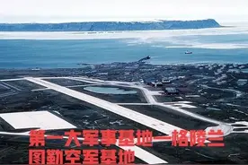 美国的全球8个重要海空军事基地.给世界带来了什么？不看不知道！图片