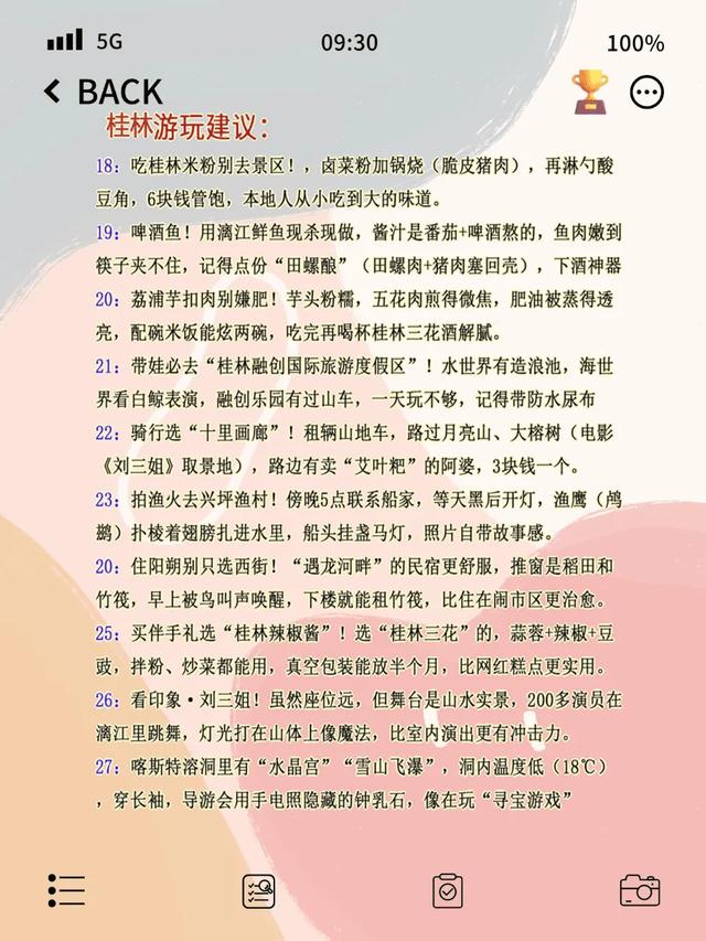 🌟桂林6次深度游攻略本地人都说绝了的避雷指南🌟